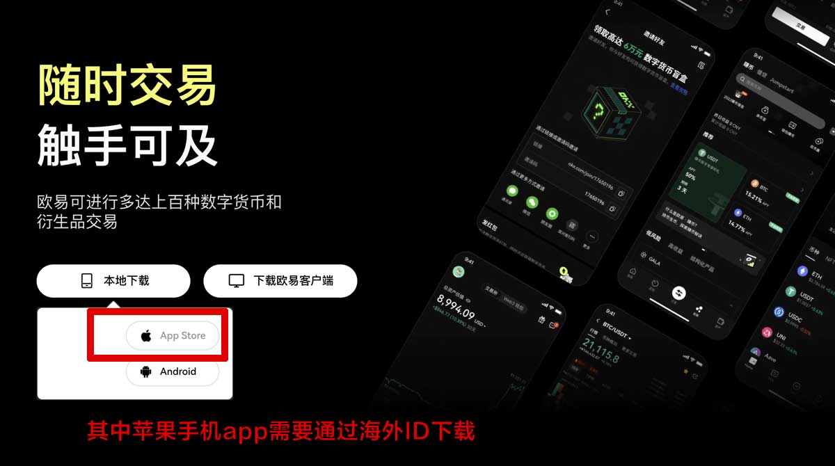 欧 易交易所app下载_欧币app下载充值资金方法